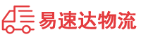 永州到广安区物流公司